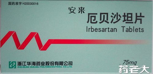 厄貝沙坦片代理加盟 攜手共創(chuàng)醫(yī)藥市場新機(jī)遇