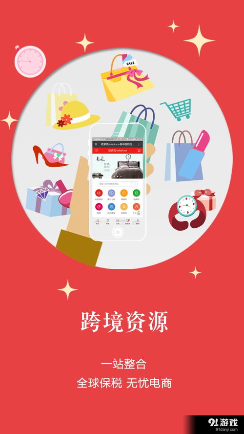 歐多克安卓版下載與使用指南